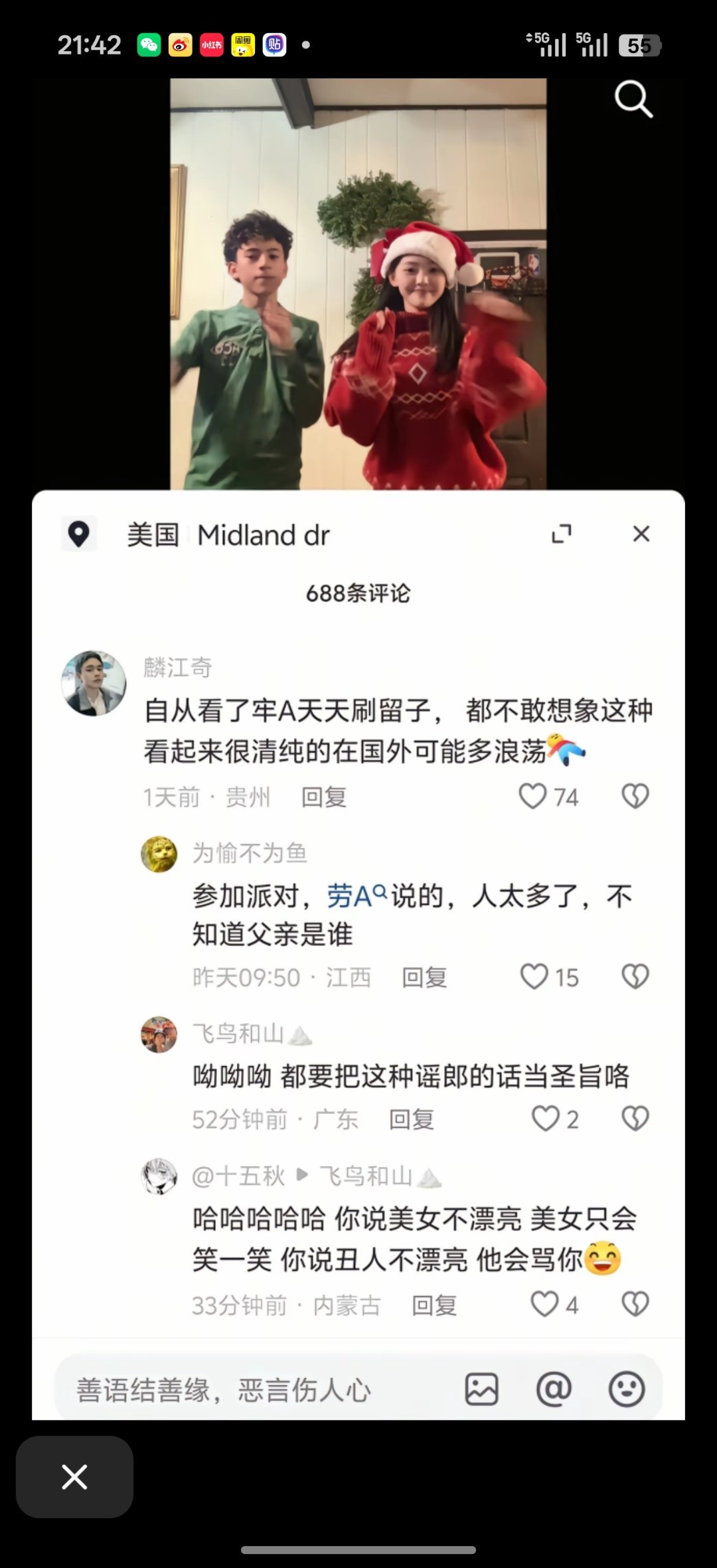 女留子现实生活接触不到的人终于在互联网上让他们过嘴瘾了