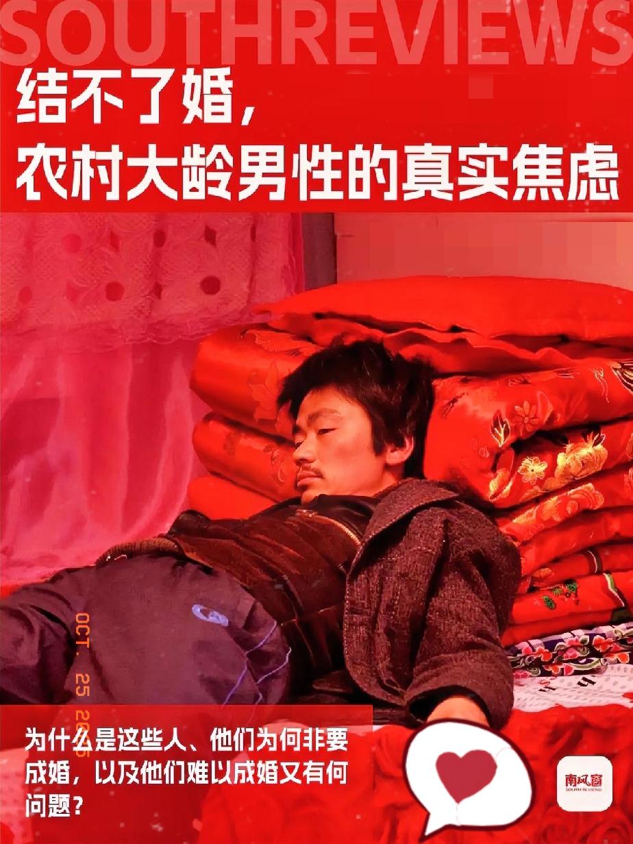 突然发现农村的剩男越来越多了!我大姑家俩儿子,做建筑工、有房有车,大表哥38