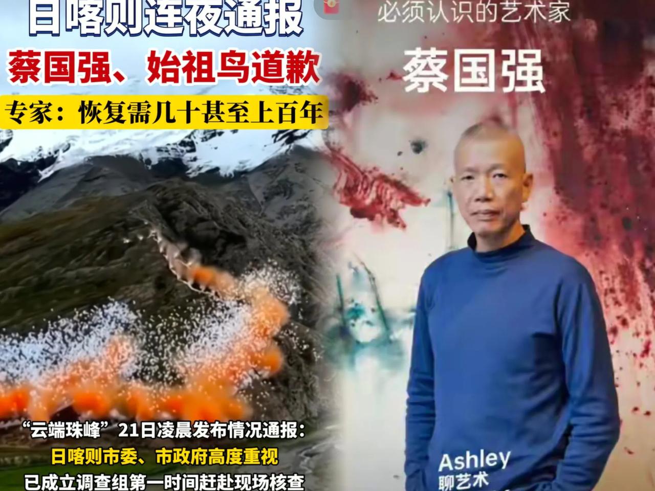 蔡国强，越查越觉得可怕，1万米长导火线，600公斤火药，原来他在1993年就