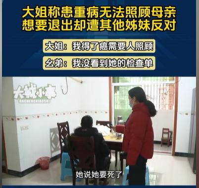 重庆，女子二级残疾，又患了癌，需要放疗，正好母亲摔伤，需要人照顾，又轮到她赡养，