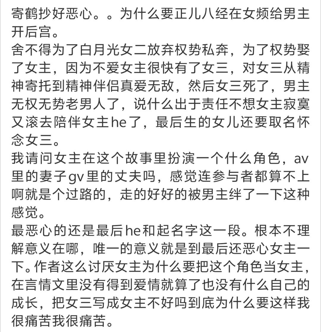 还是要说这本女主太惨了遇到这个作者也就是书不火吐槽的少（现在也翻车了），作者写文