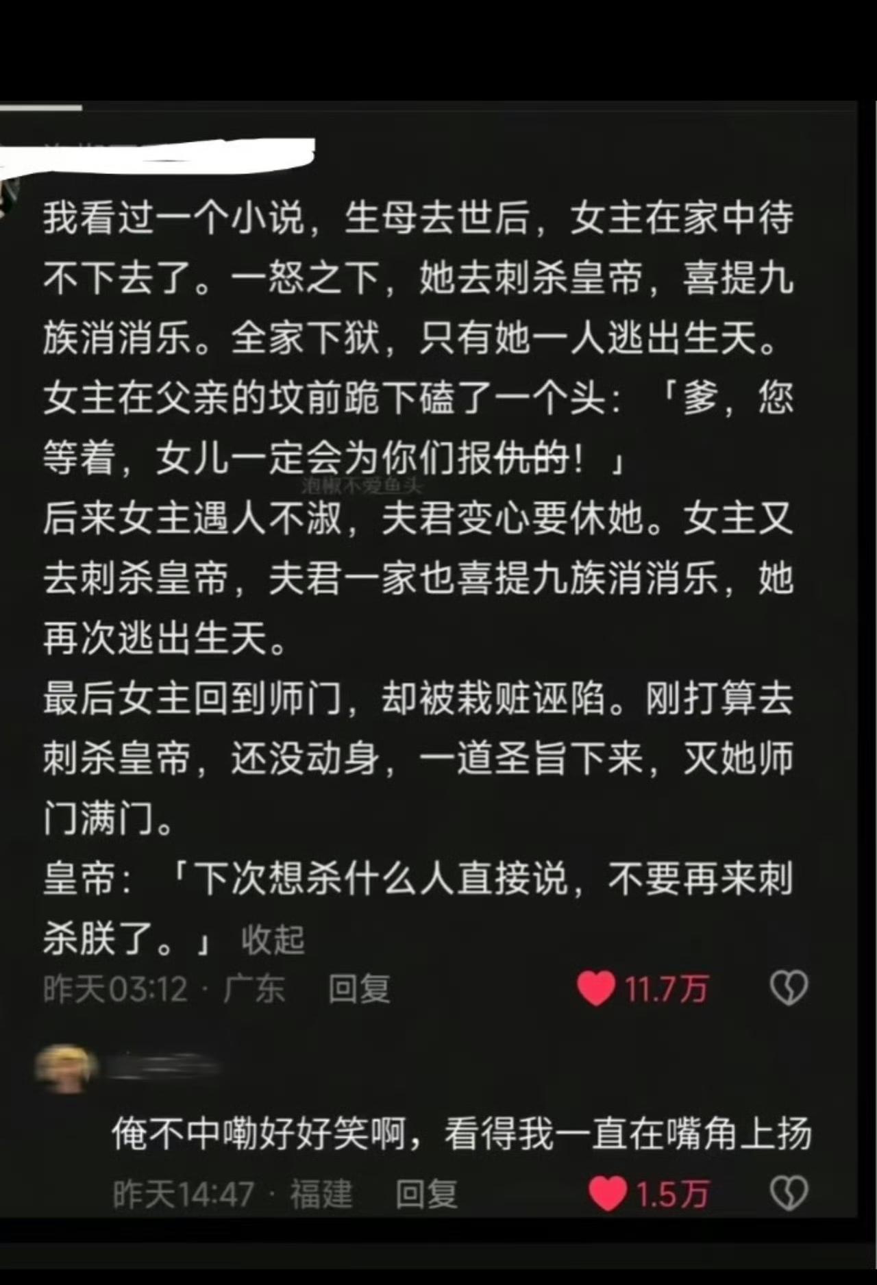 什么脑回路啊，如今网文都这么写吗？