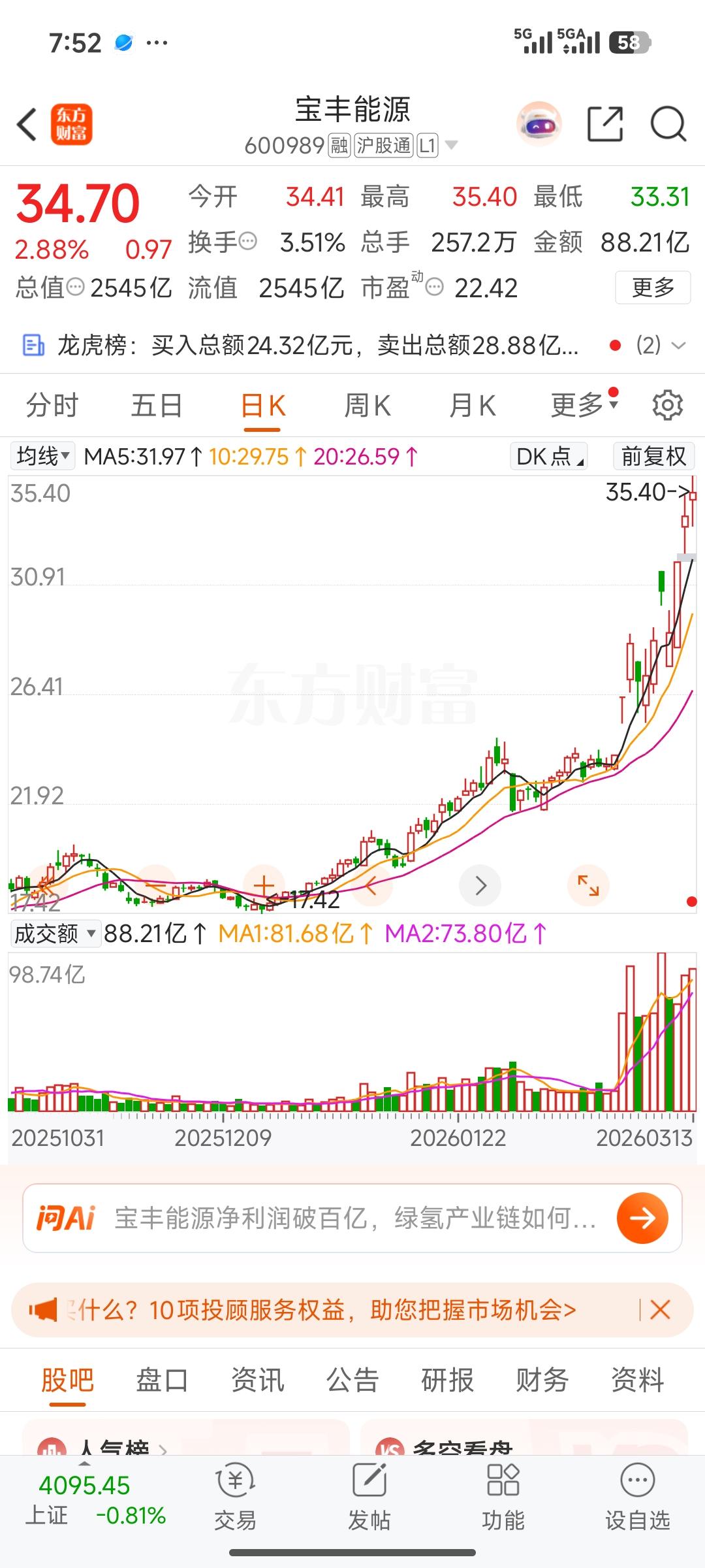 宝丰能源·3条核心要点1. 高油价最受益：油制成本暴涨，煤制成本极低，