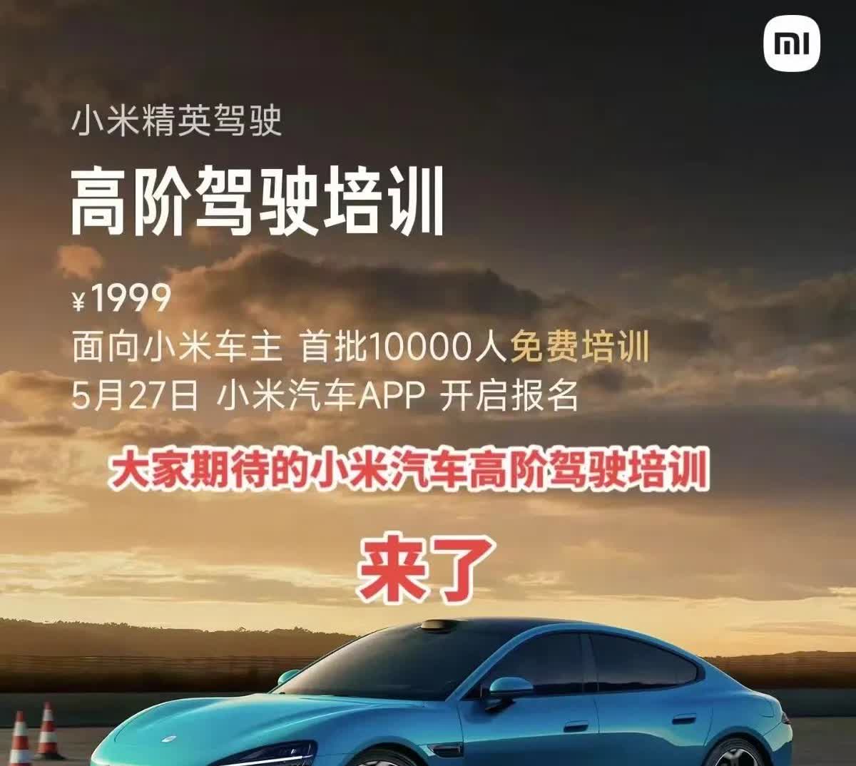 5月22日晚，小米雷总的这波我是真的没看懂！有人能指点下么？1、开发