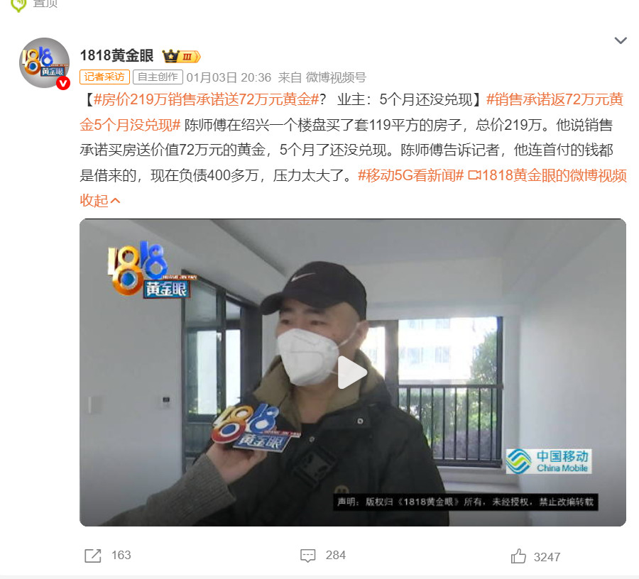 房价219万销售承诺送72万元黄金房价在跌，金价在涨，这波属实亏麻了.....