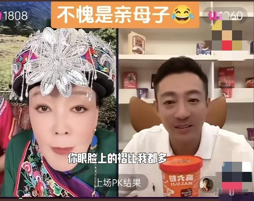 哈哈，真是知母莫如子。张兰和汪小菲直播PK，张兰问汪小菲，哎，我怎么发现你脸上