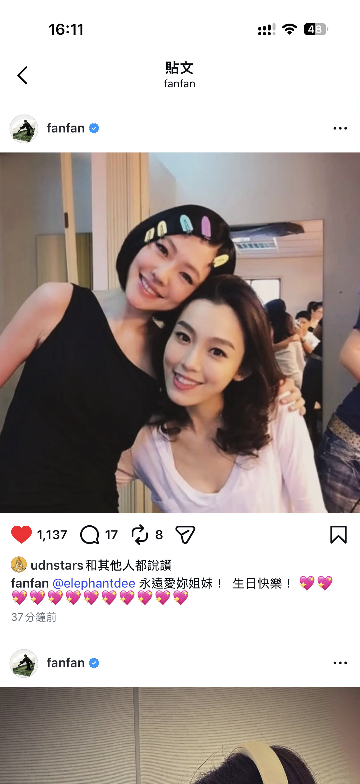 范范发文为小s庆生🎂