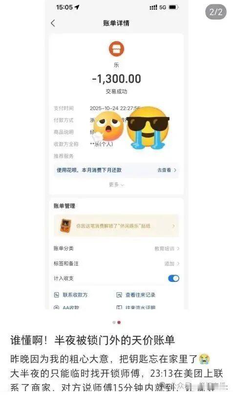 深夜26元开锁为何变成1300？商家解释引发争议。近年来，深夜急迫情况下寻找开