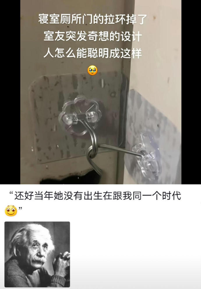 以为是大学生没想到是爱迪生😂​​​