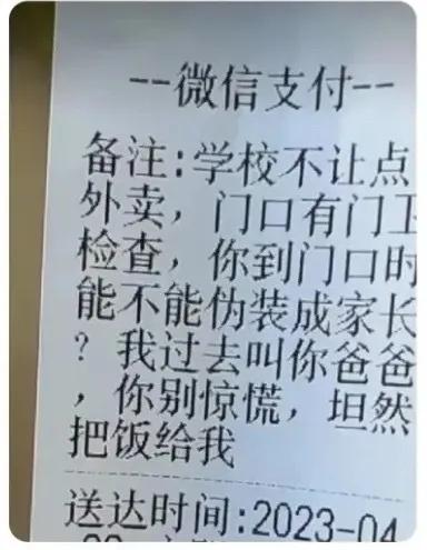 这个爹根本没法装，骑手不都统一着装吗？