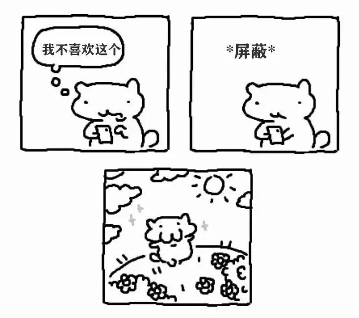 提高幸福感的小技巧meme