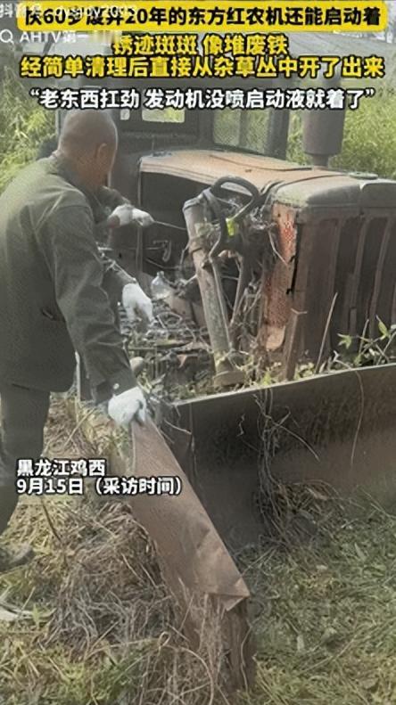 “万万没想到！”黑龙江鸡西，男子花了14000块淘了一台快60岁的东方红拖拉机，
