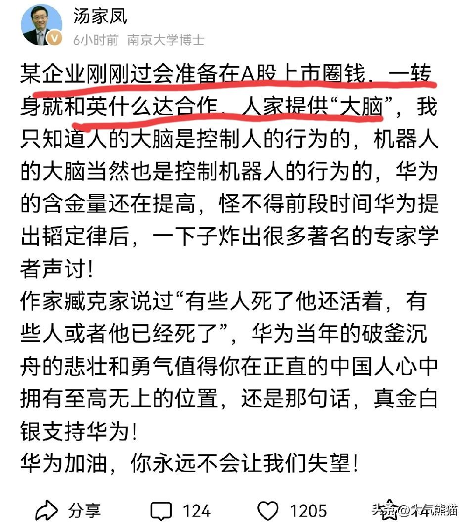 汤家凤指出，某些机器人企业就是太短视，把核心的技术全都委托给美国公司，完全不顾及