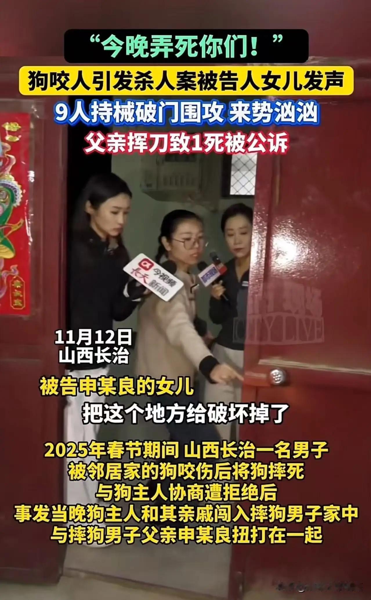 “不是正当防卫！”山西长治icon，一条狗命引发的人命案今日开庭！死者律师发声