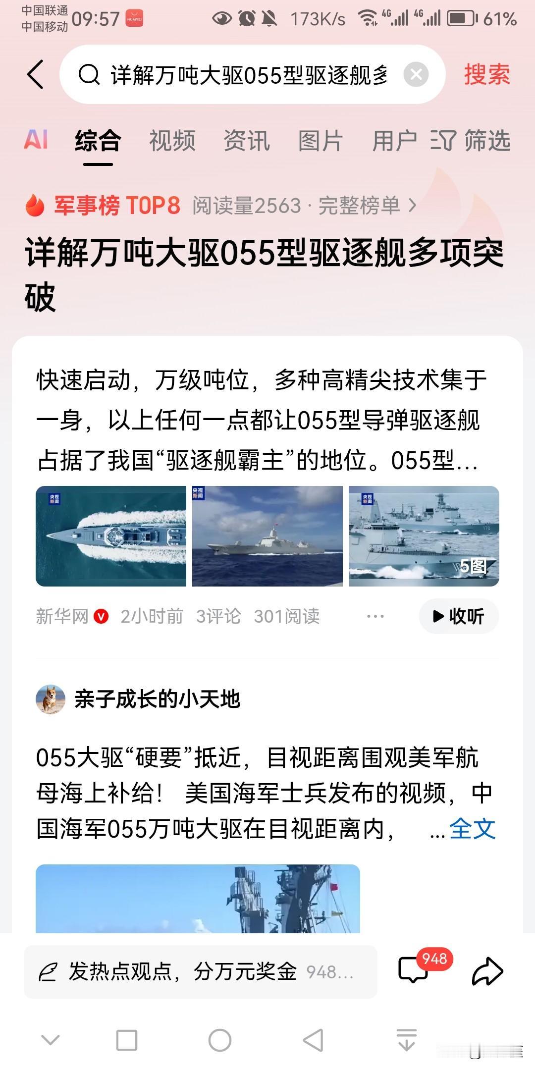 中国三大舰队拥有的驱逐舰情况：1、北海舰队：目前总共装备了16艘驱逐舰，包括4