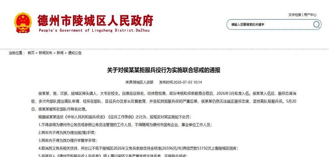 一觉醒来，一个大专生的名字、学校、户籍，被挂在了全网。不是因为考上了清华北大，
