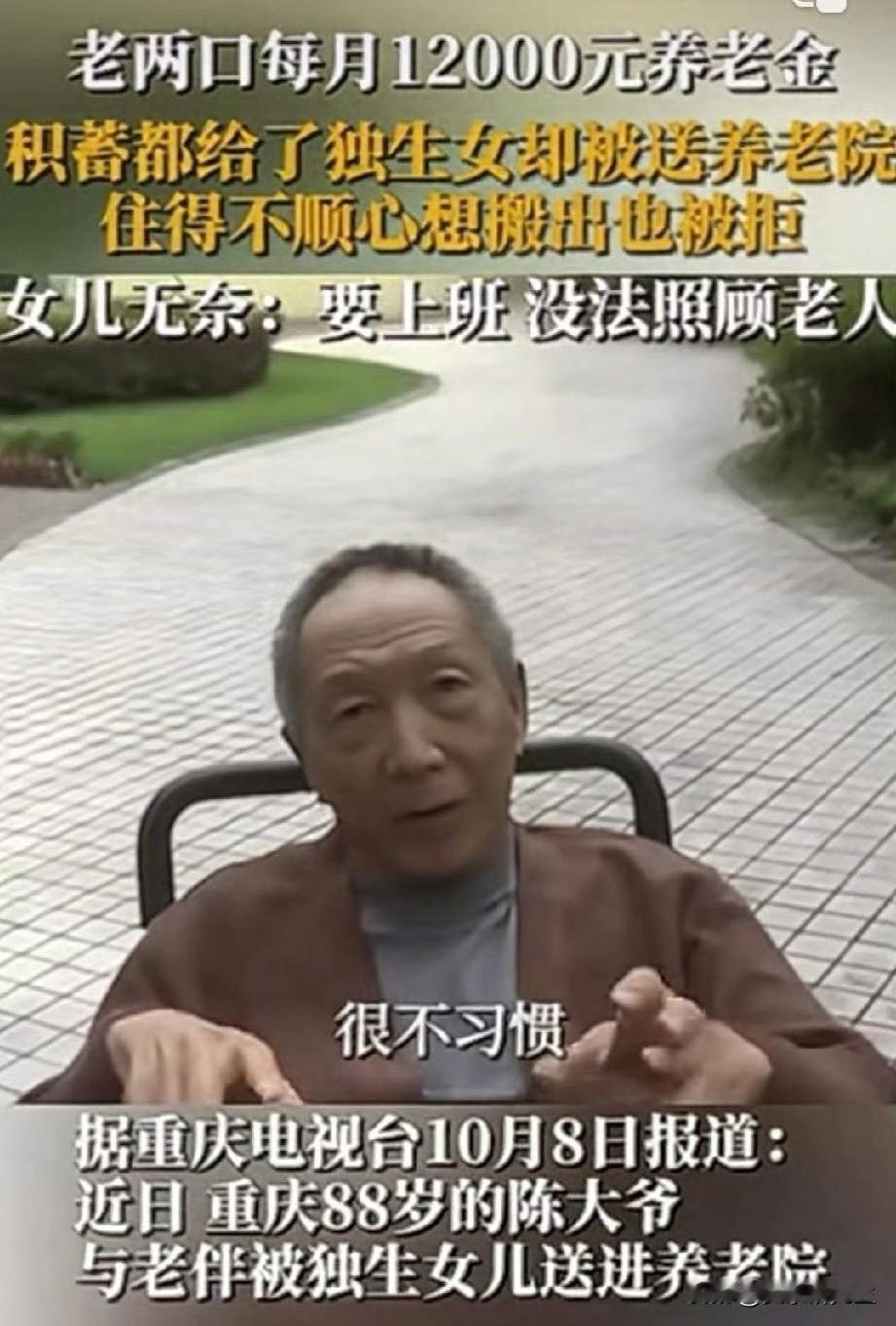 看了重庆那对每月退休金12000的老两口才懂晚年最大的悲哀不是没钱是把钱