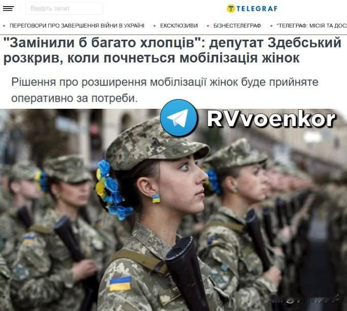 乌克兰最高拉达国家安全、国防和情报委员会成员兹德布斯基表示，如果有必要，乌克兰将