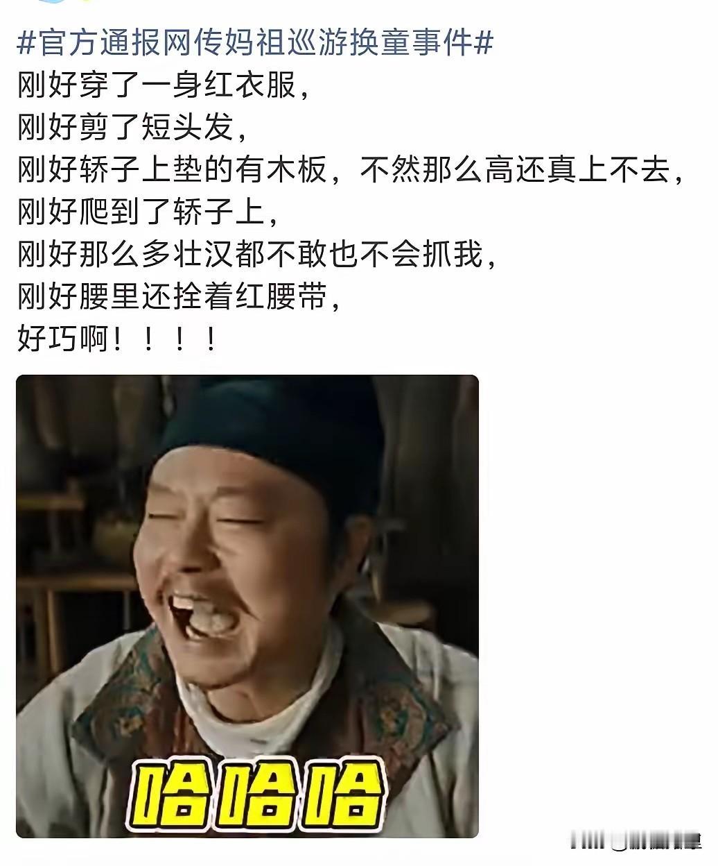 指鹿为马具像化了，全国的网友都被视频骗了，看到的都不是真的，所有的质疑都是刚好发