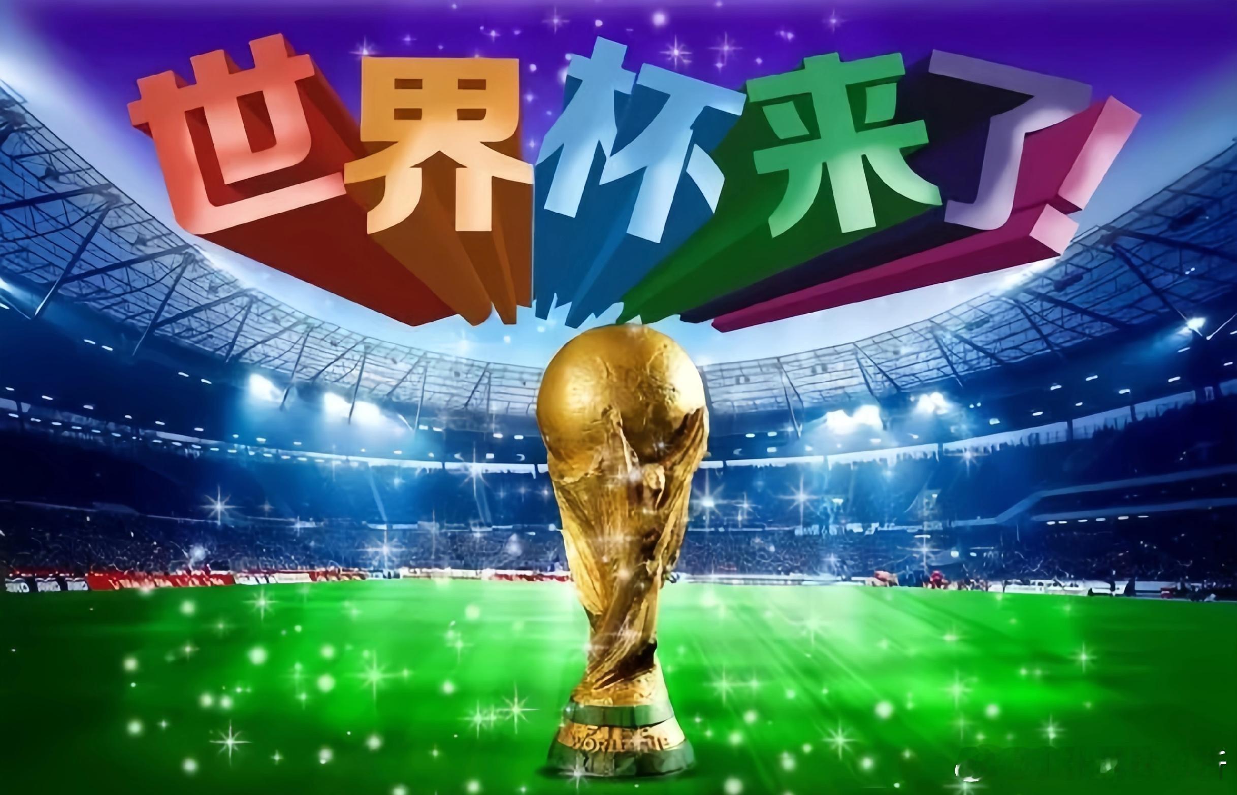 重磅反转？曝央视与国际足联达成协议：7亿元转播世界杯各让一步5月15日，网传央