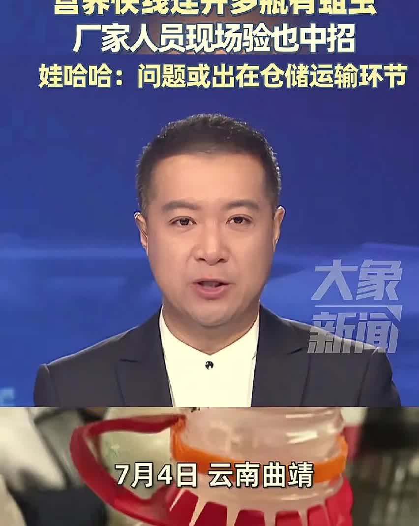 这要是我，不得把黄疸都吐出来！一人喝了一口哇哈哈后，发现有蛆，再开一瓶还有蛆