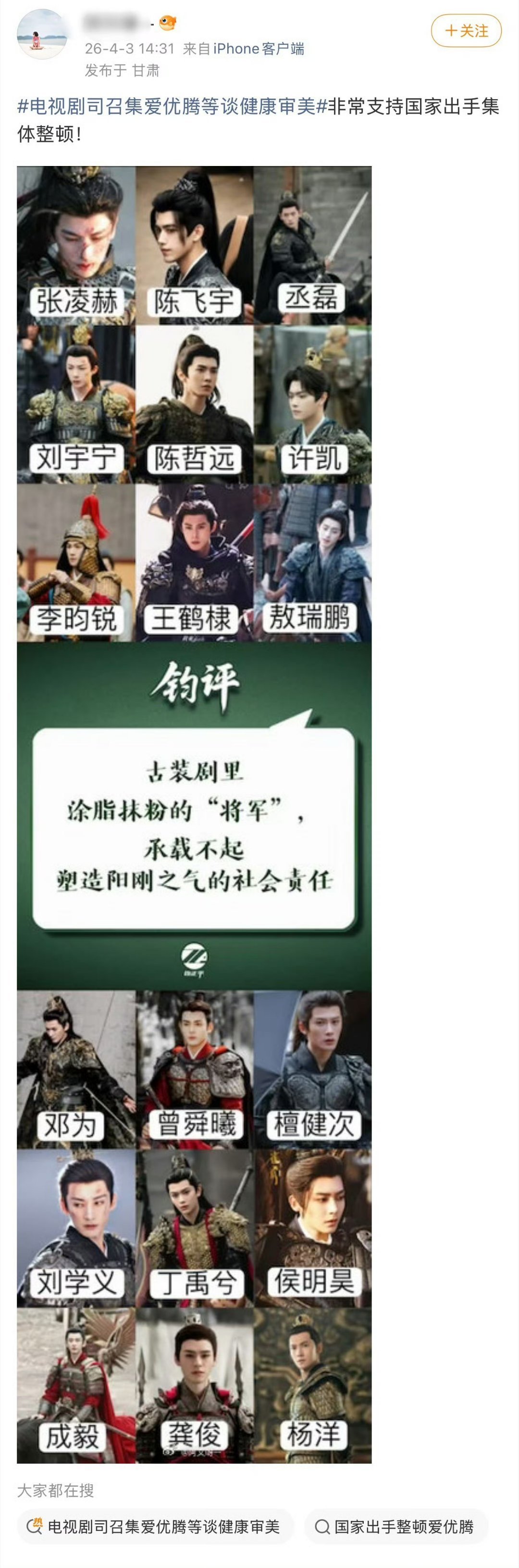 粉丝倒是挺想共沉沦