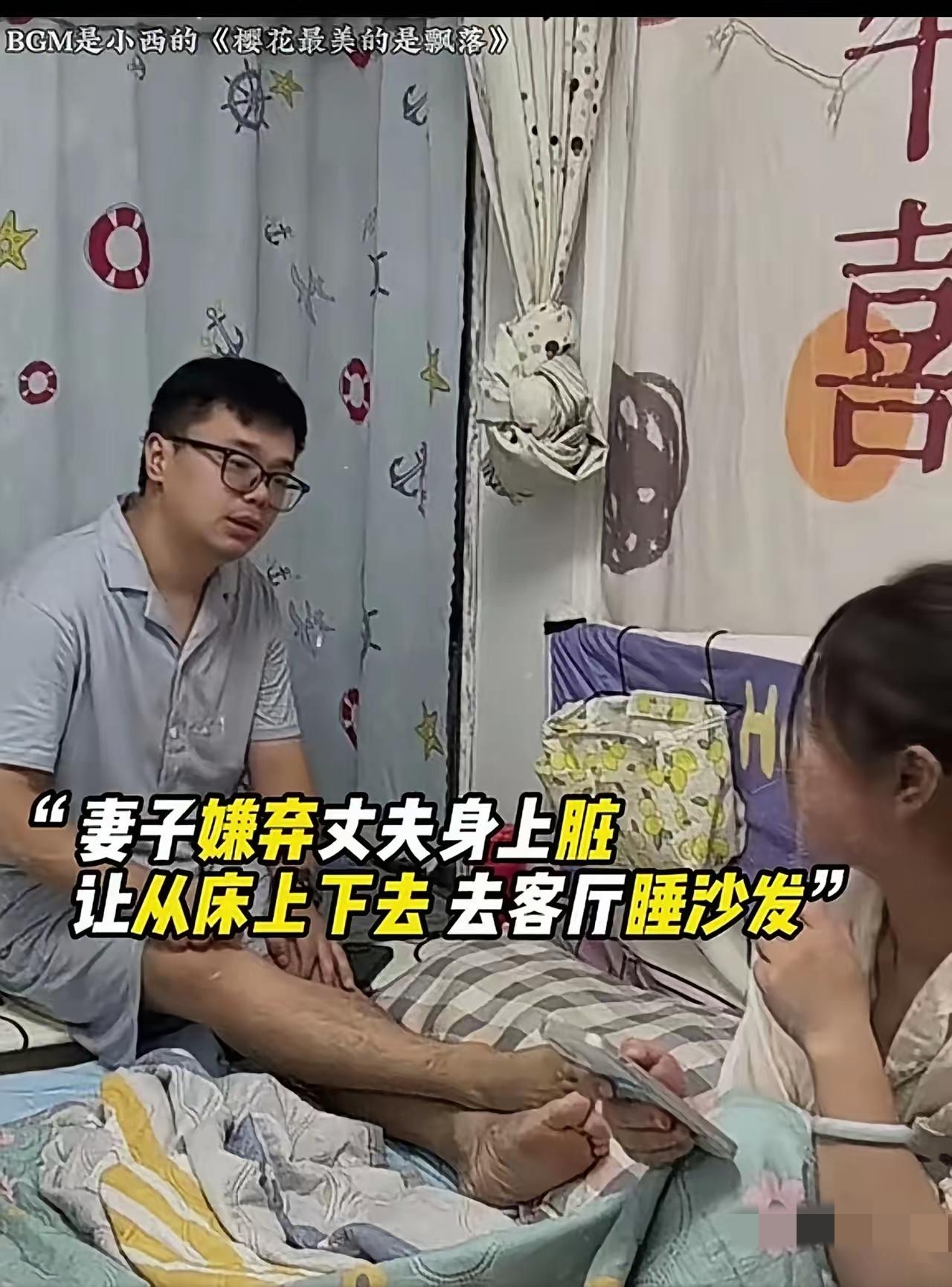 妻子嫌弃丈夫身上脏，让他从床上滚下去，去客厅睡沙发。男子说，那我挣的钱，你怎么不