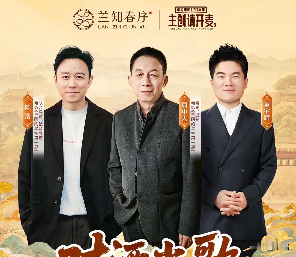 对酒当歌，人生几何时隔2年零10个月易中天老师又接受董宇辉的访谈了同行的还