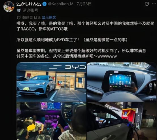 什么叫做“入关之后，自有大儒为我辩经”？ 你看看比亚迪在日本的销售情况就知道