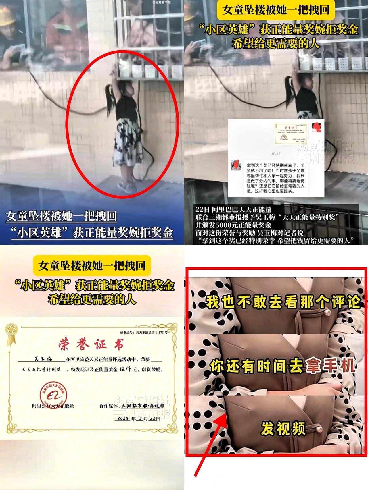救人还得先考“动机”？14楼窗外，吴玉梅死死攥着20楼坠下的女童，手都攥出了淤