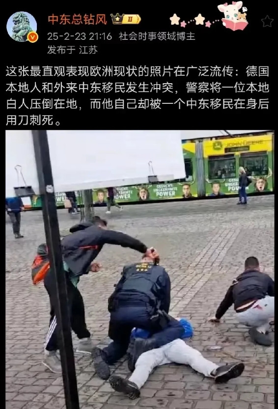 欧洲很傻很天真！警察被非法移民当街捅死！这个事发生在德国曼海姆集市的演讲现场，