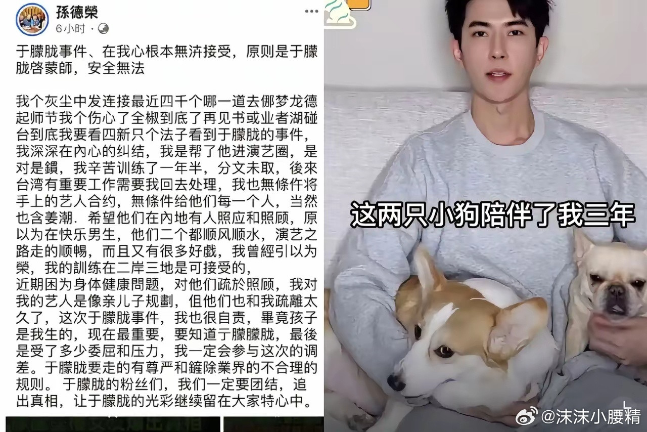 于朦胧的经纪人孙德荣发声了，他说于朦胧在世的时候承受了很大的压力，这么大压力，搞