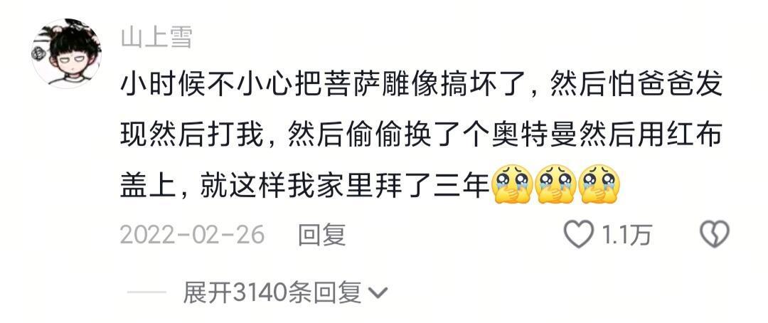 瞒着父母做过的那些刺激的事