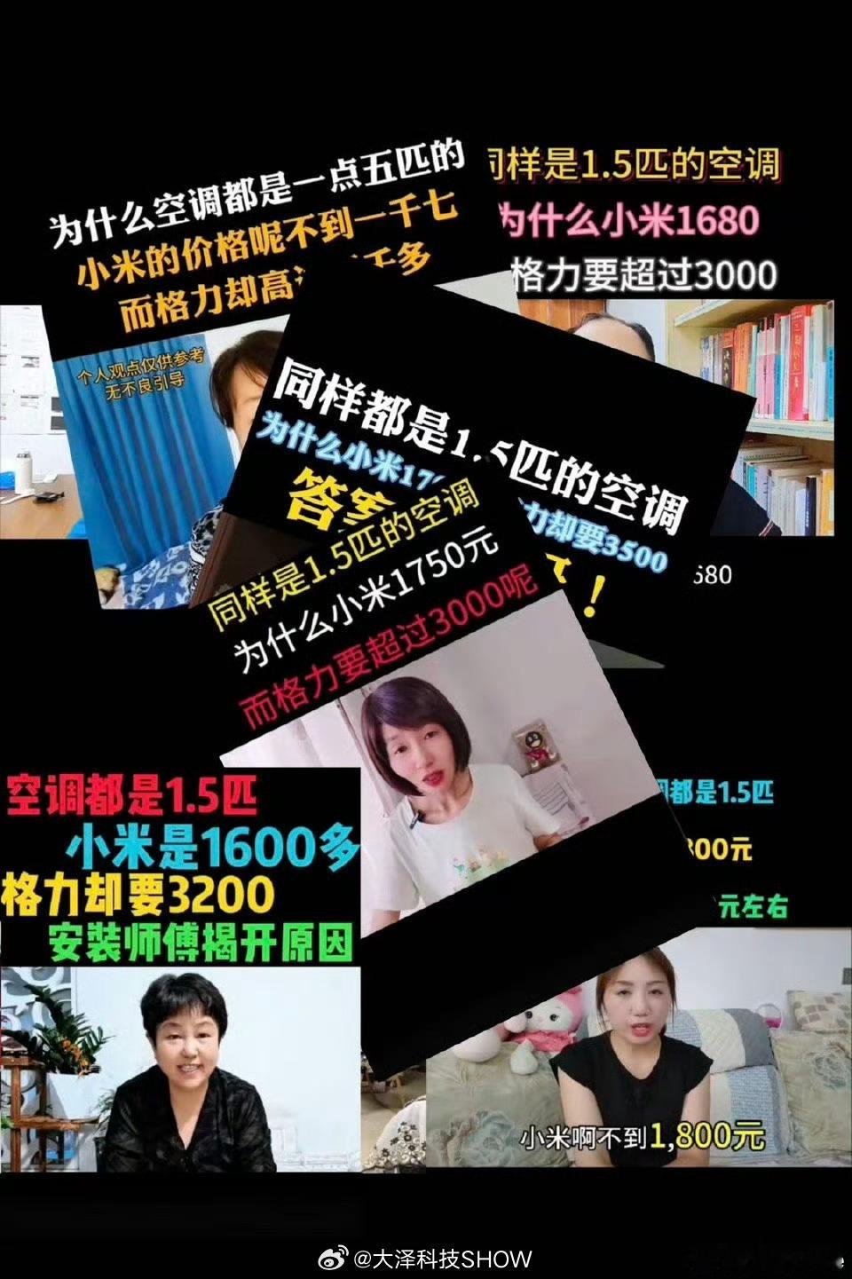 格力高管回应认错水军格力高管朱磊质疑相似文案视频为水军，暗指友商后，被网友发现