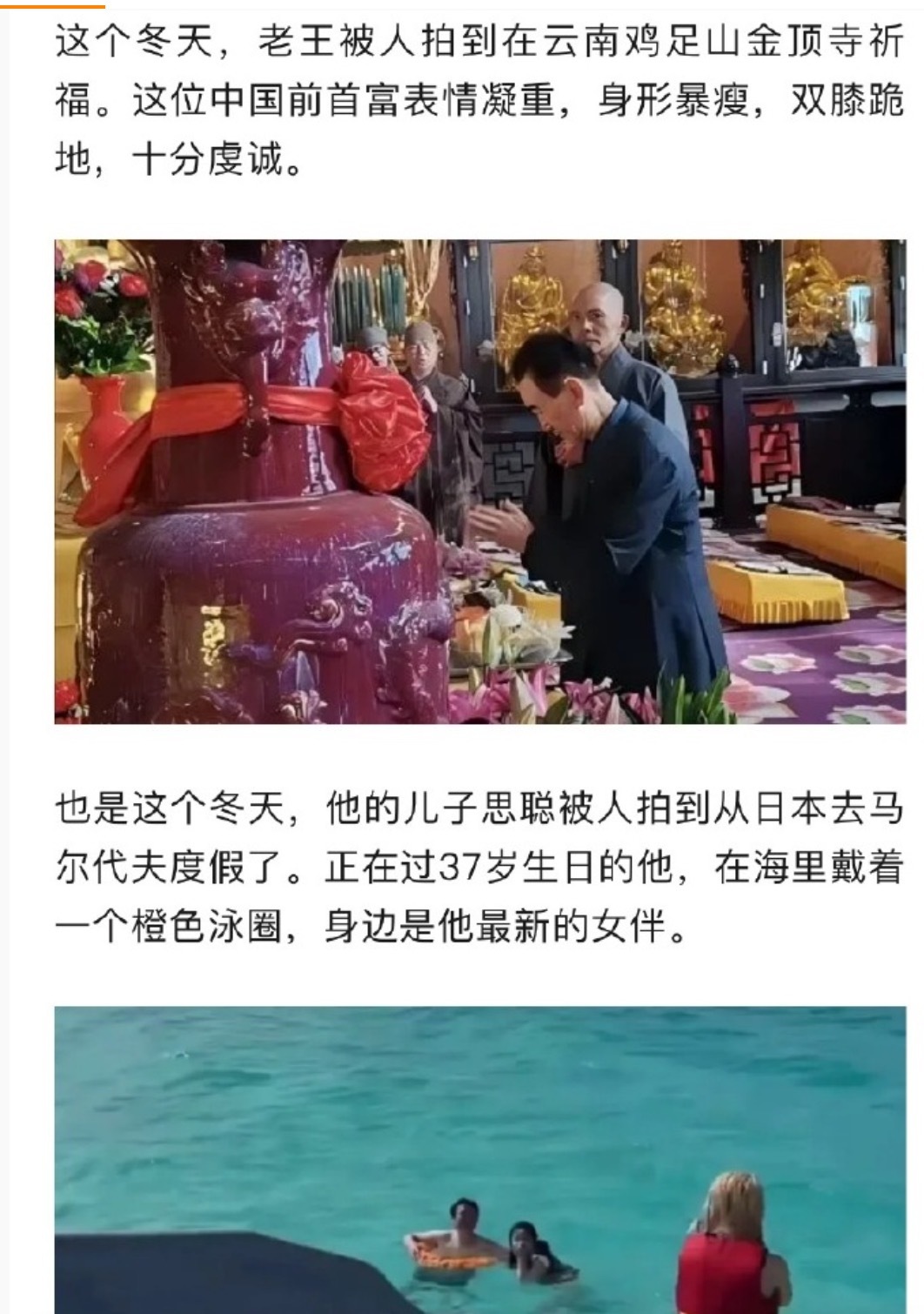 王思聪是不是这个星球上最快乐的人？