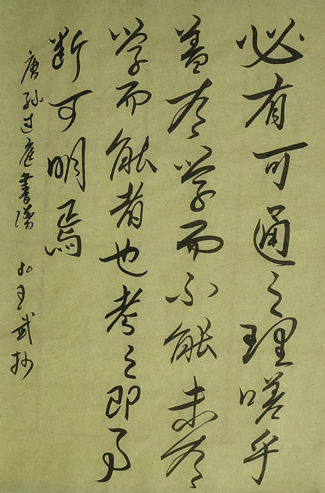 大家来交流讨论草书师承王羲之