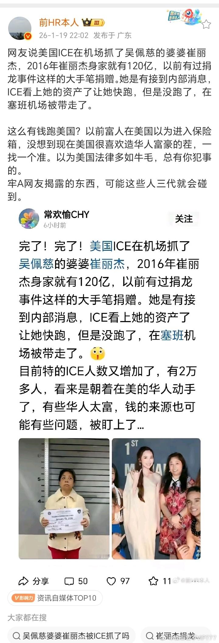 宰肥羊？别人走都不让了？