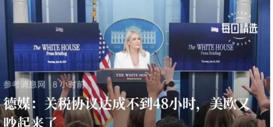欧盟现在后悔了，开始拿出“契约精神”武器了，坚决不承认美欧条约了。欧盟强调冯德莱