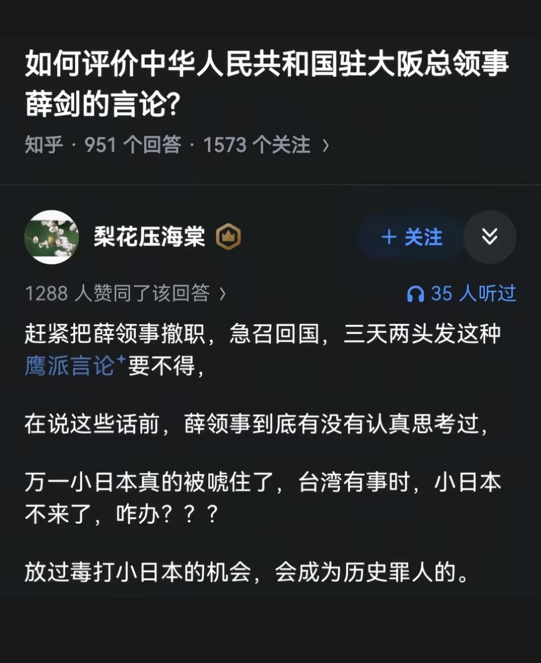 刀差点没收住