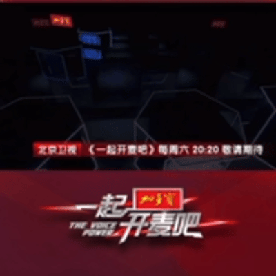 王源一起开麦吧预告谁懂王源加盟的含金量啊！光是想想就已经狠狠期待，搬好小板凳坐