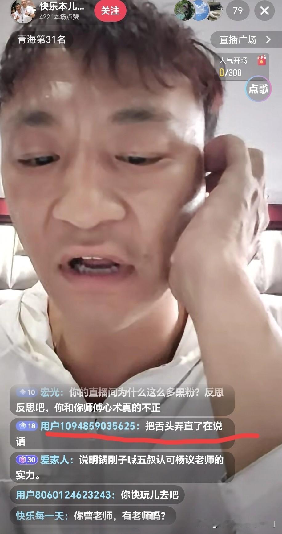 把舌头捋直了再说话！杨议徒弟另辟赛道！放弃说相声转型治愈主播被调侃，背后原因现实