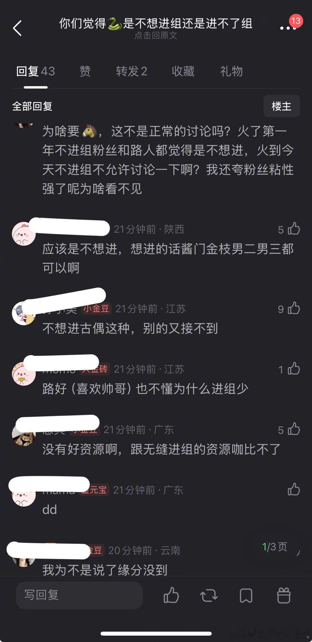 网友热议：大家觉得邓为是不想进组还是进不了组？