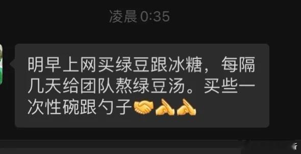 当行政还要给人熬绿豆粥​​​