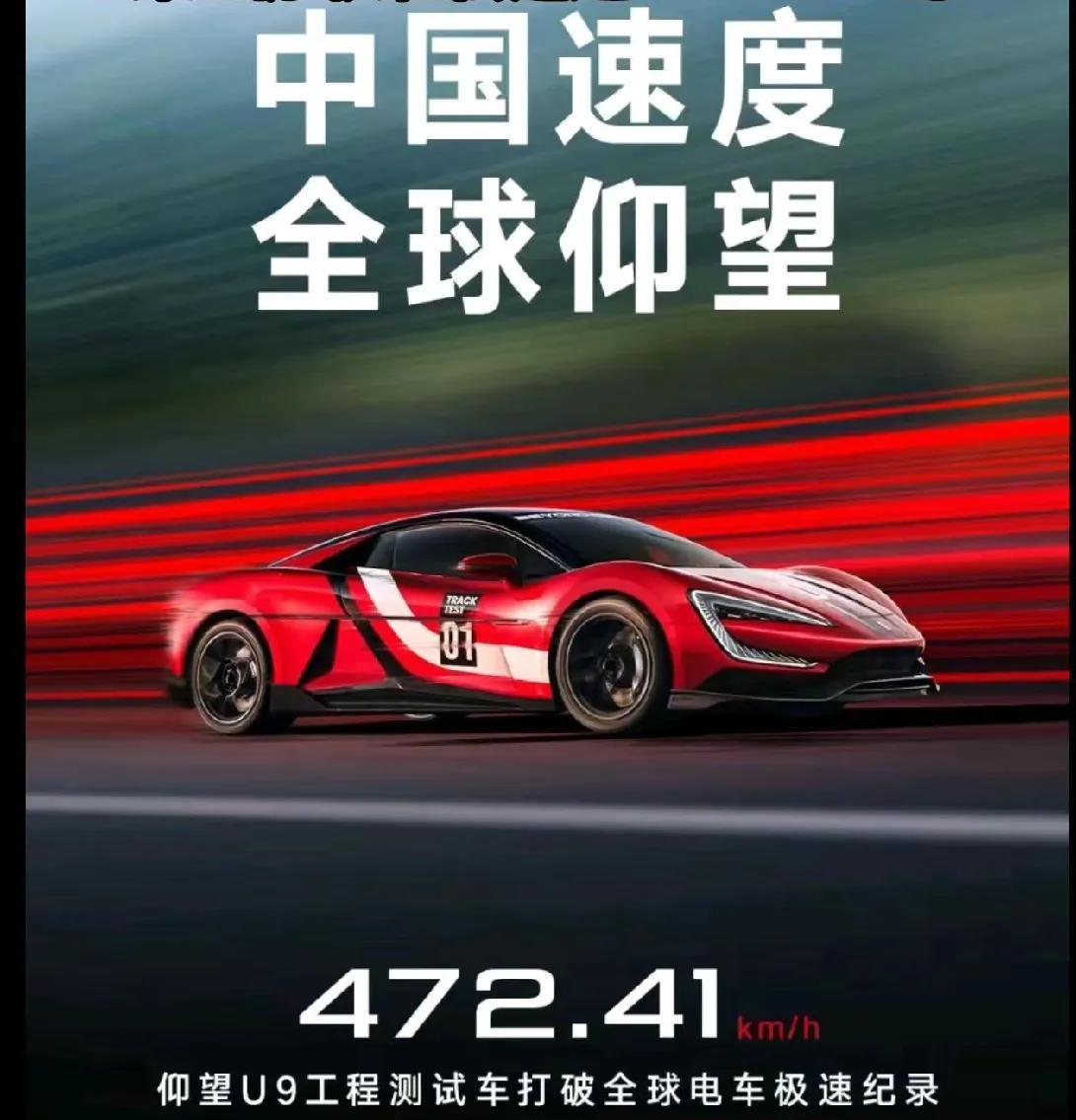 仰望U9的极限速度来到472.41km/h后，应该没有人质疑磷酸铁锂电池的放电了