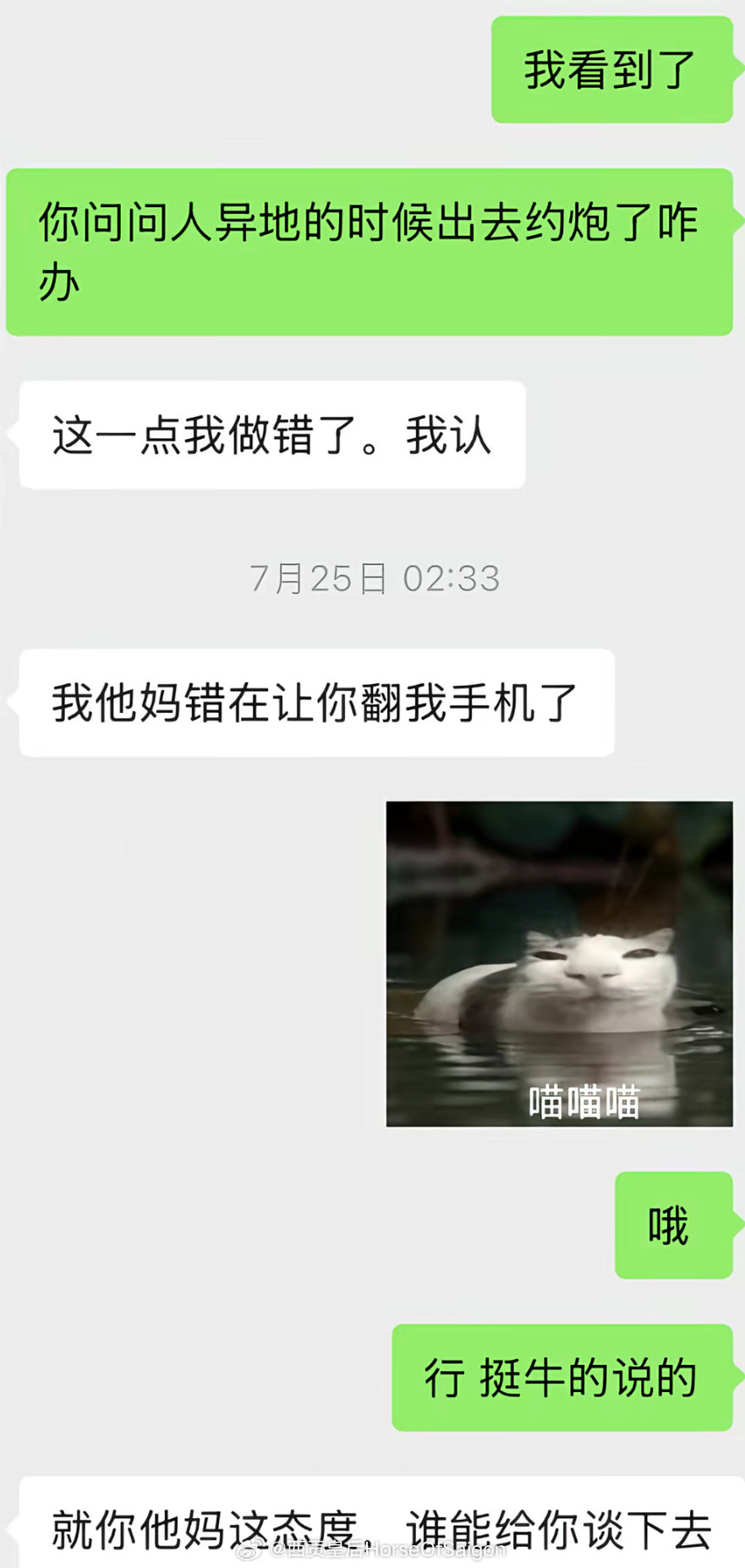 异地恋的结果​​​