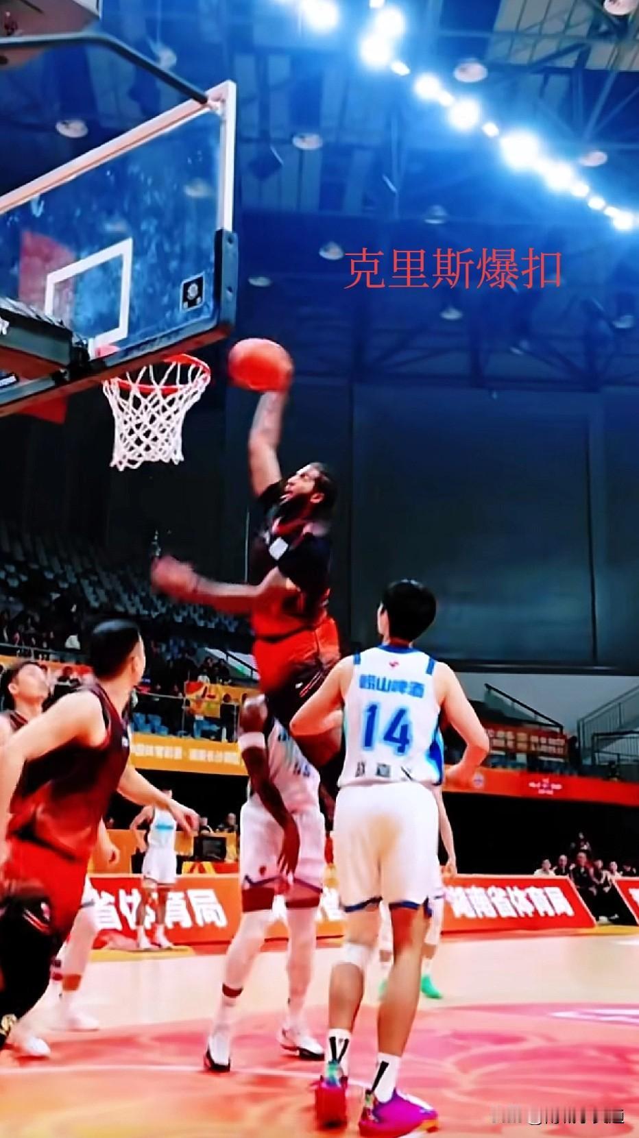 该说不说的，山东高速男篮的克里斯的暴力扣篮欣赏性直接拉满啊！克里斯实战扣篮应该