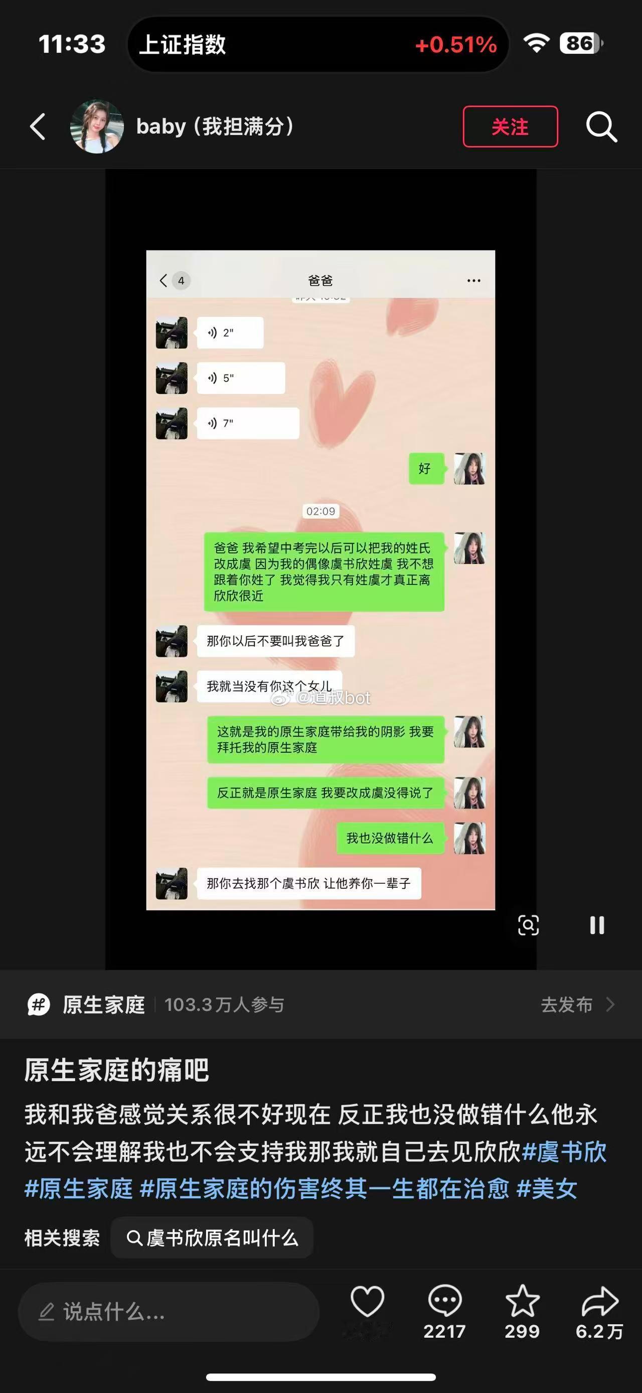 原生家庭的痛😓