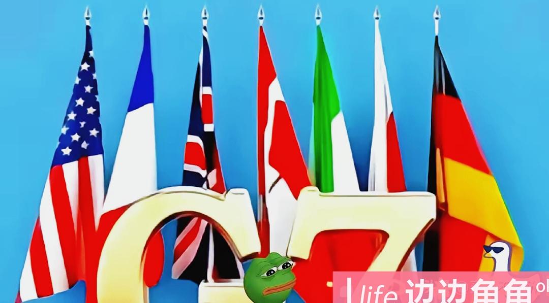 快报！七国忙得团团转，某东方大国可不陪你们玩了！又是美国、德国、英国、法