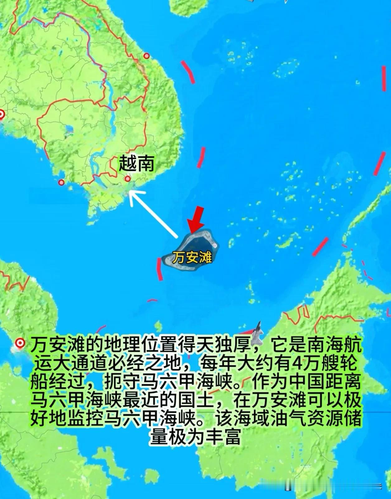 万安滩：南沙最西端那块"没冒出水面"的硬骨头，才是南海真正的爆点很多人聊南沙