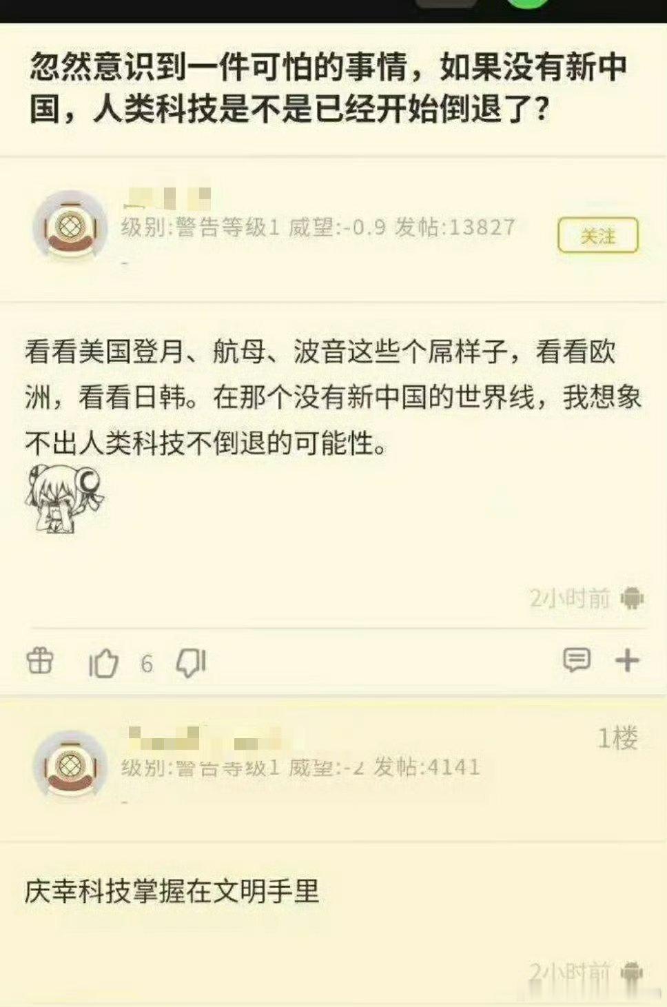 咱们给美国人留点面子🔻中国崛起为人类保留了科技的火种，美国很多科技已经失传了。